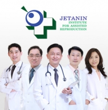 Jetanin杰特宁医院医生团队介绍 泰国试管婴儿医院